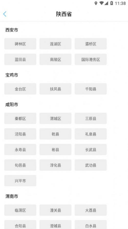 智徽医护端截图2