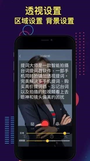 提词大师 2022-12-29 00:24