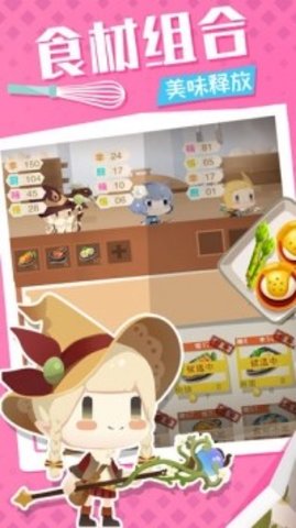 料理梦物语 v1.0