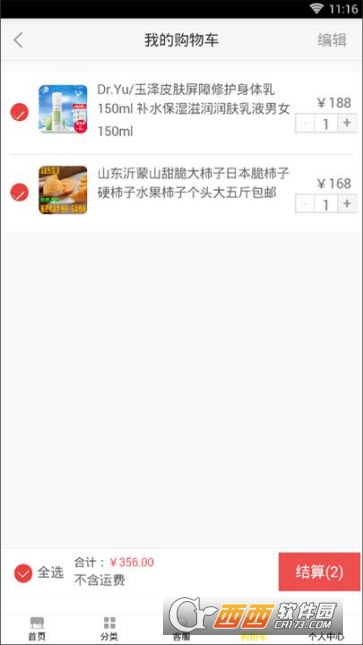 优逛 v1.0