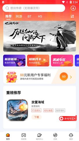 朋克手游 v2.3.3