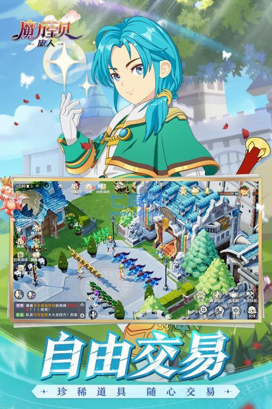 魔力宝贝旅人官网版 v1.6.0