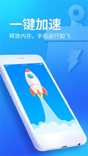 迅捷清理 v1.0.0