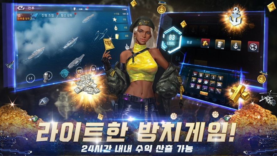 放置战舰 V 1.0