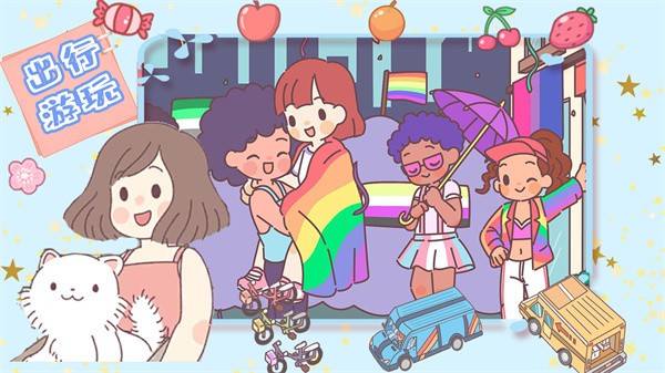 时光小镇女友家  v1.0