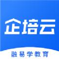 企培云企业培训app手机版下载 