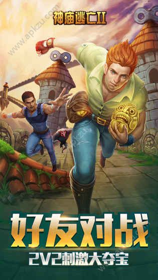 神庙逃亡2国际版全人物解锁版