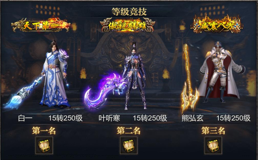 天穹骄子