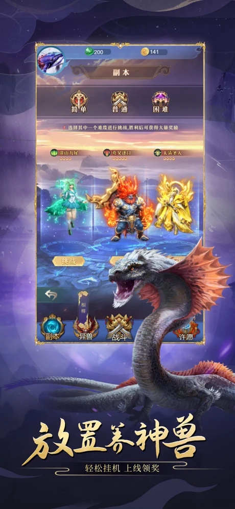 新长安剑侠缘手游官方最新版  v5.2.3