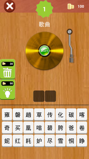 猜歌游戏 v3.1.5