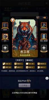 帝国的第99次重生安卓版