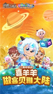 创造与魔法三周年版本 v1.0.0370