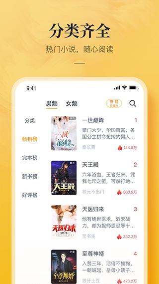书芽小说最新版  v1.2.8