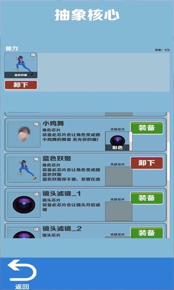 愣子跑酷1.6  v1.6