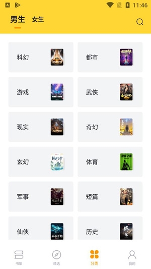 锤子小说纯净版