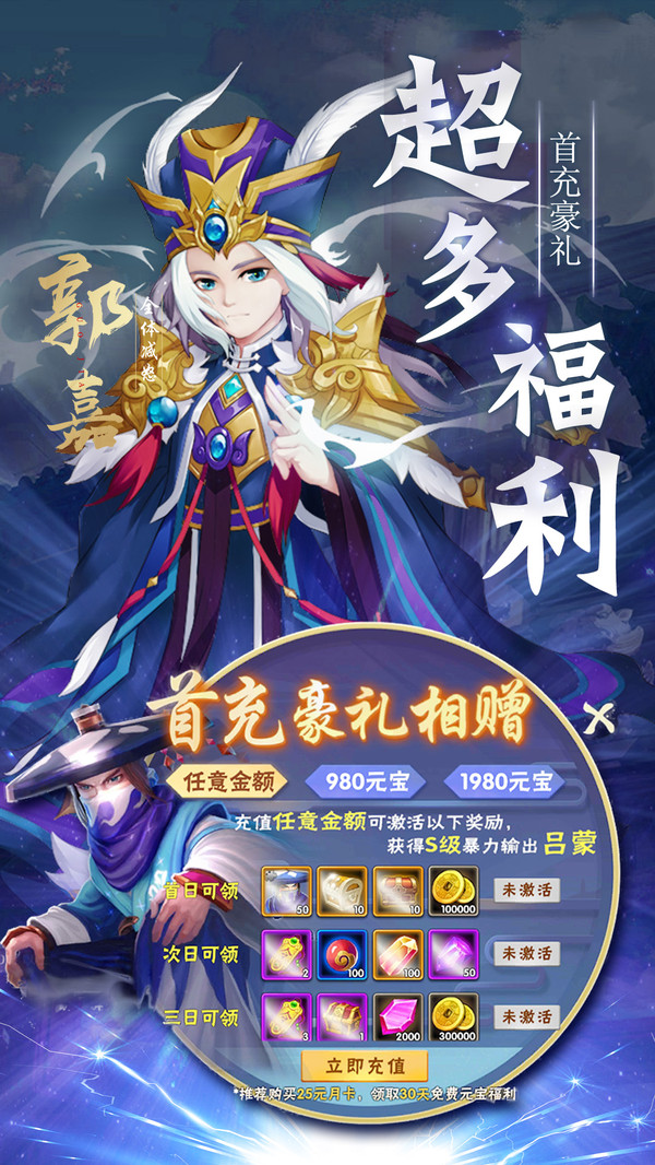 天将传少年三国手游官网最新版  v3.2.2