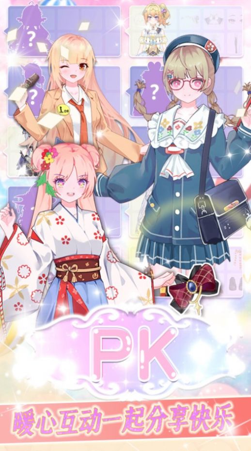 以闪耀之名台服 v1.0