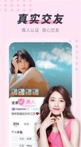 蜜聊约会  v1.0.0