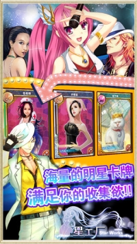 明星志愿 v3.2.5