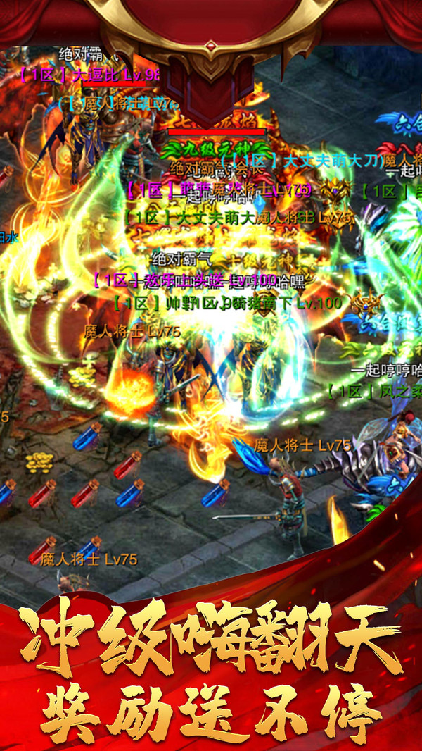 上古奇迹复古传奇手游官网安卓版 截图1