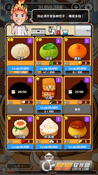 美味流动饺子车