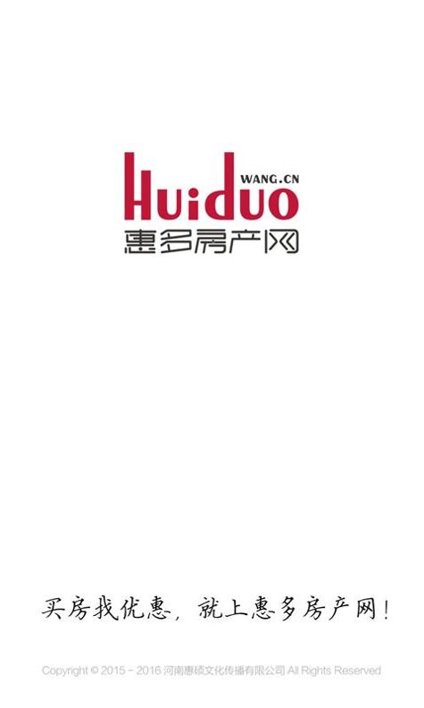 惠多房产网截图0