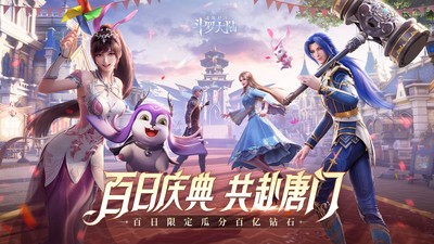 斗罗大陆魂师对决 v2.4.2