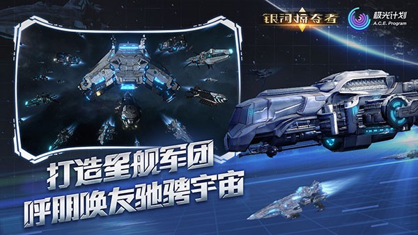 银河掠夺者正版