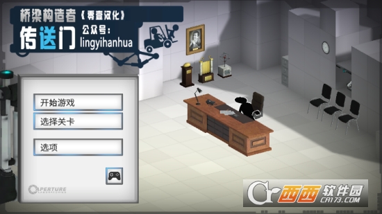 桥梁构造者传送门手游 v2.1 汉化版