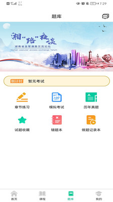 升学在线网校自考app最新版  v3.4.4