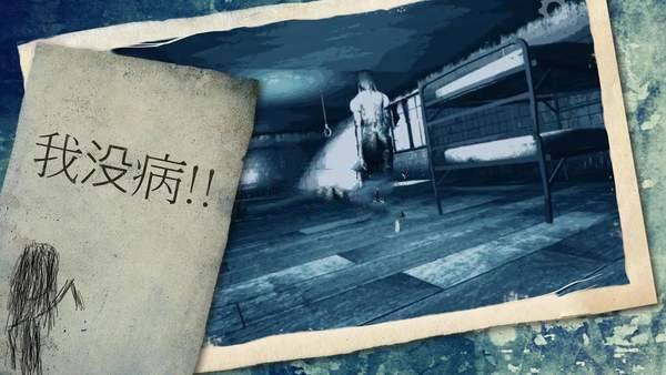 恐怖的精神病人 v3.2.5