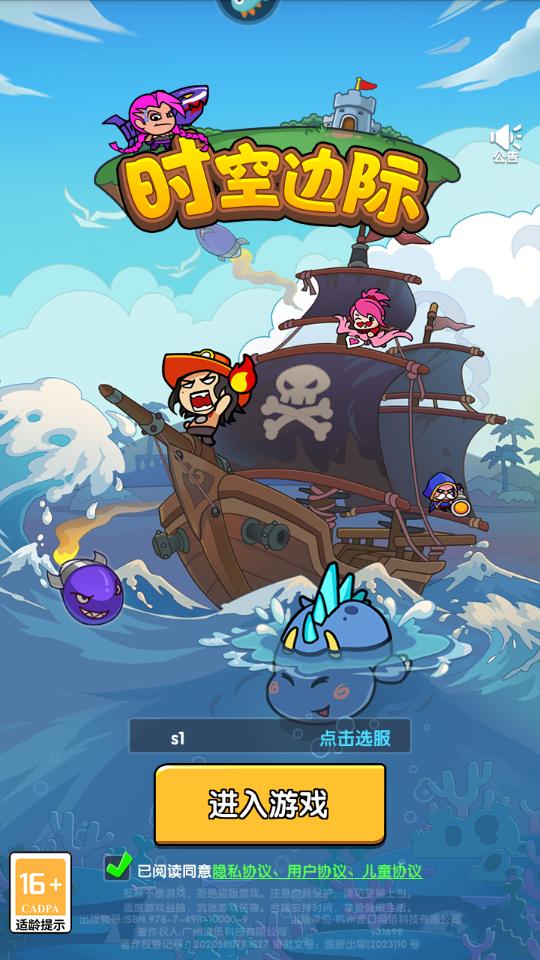 时空边际折扣平台 v1.0.3