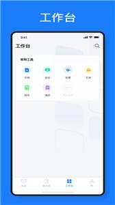 元讯  v2.1.5