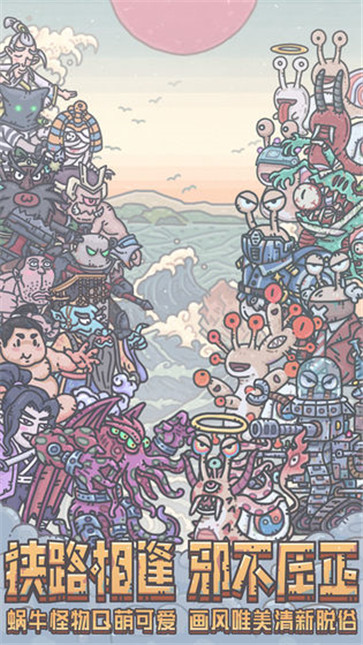 最强蜗牛  v0.12.240126.02-0.3.6