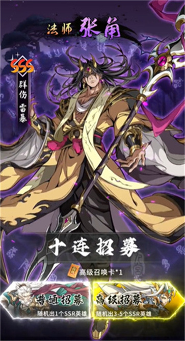 幻想神魔录  v1.0.3