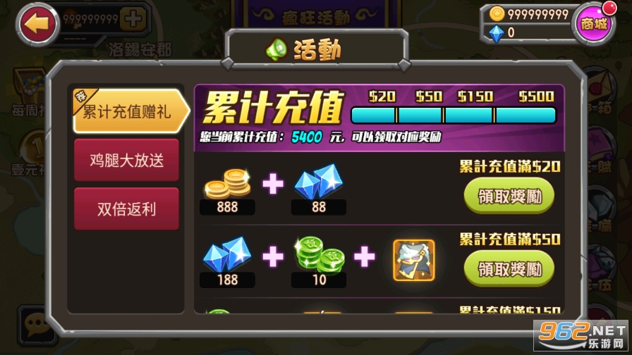 战神传说魔改版 v520 最新版