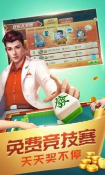 佳佳南京麻将最新版2021.jpg 佳佳南京麻将最新版2021.jpg