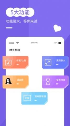 穿梭年龄相机 v1.0.7