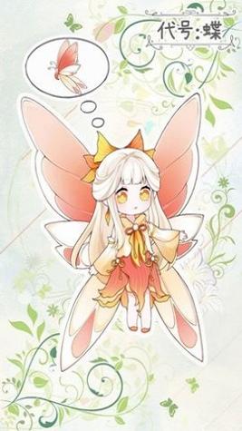 代号:蝶 v1.0.2