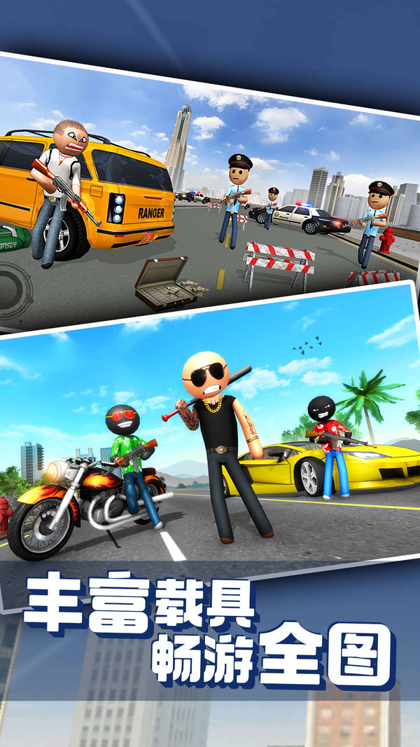 火柴人吃鸡模拟器 2020-08-21 15:42