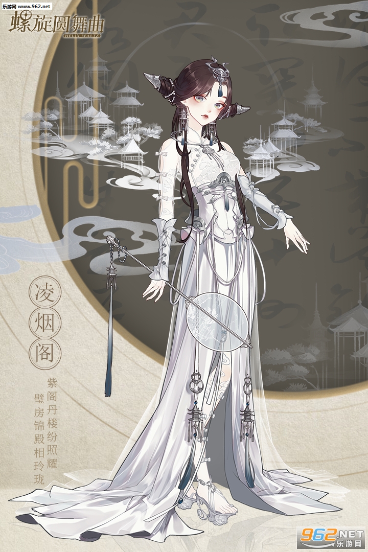 螺旋圆舞曲九游版