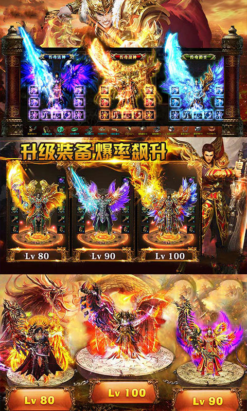 传奇变态无限爆真充手游官方最新版  v3.3.2