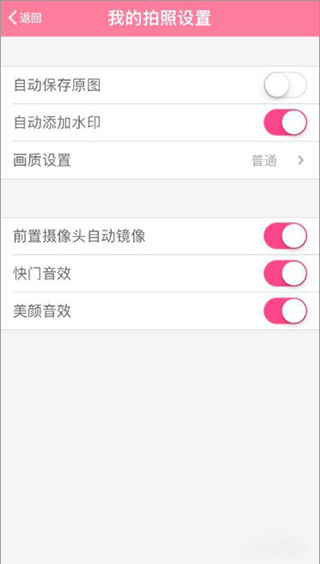 美颜相机最新版本2024免费
