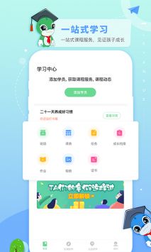 乐研学 v2.0.5