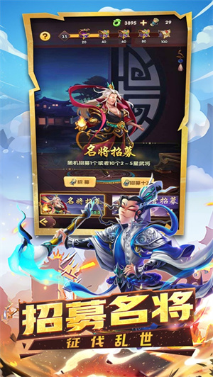 奔跑吧主公解锁版礼包版 v5.5.4