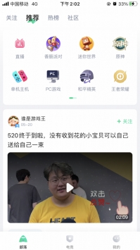 咪咕快游app官方 v3.0.5