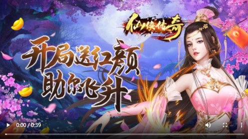 仙侠传奇福利版