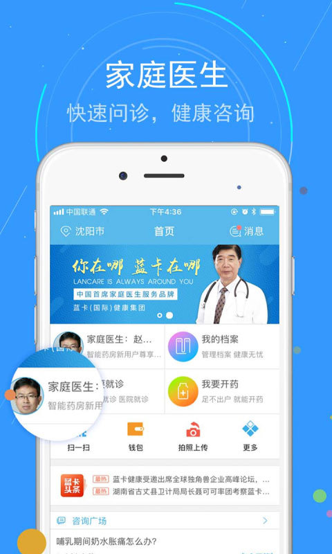 蓝卡网截图3