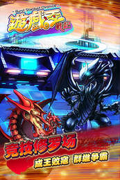 游戏王战记 v3.2.5