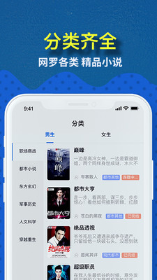 免费趣小说app软件下载最新版本图片1